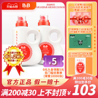 B&B 保宁 韩国进口婴儿洗衣液桶装1.5L