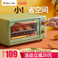 Bear 小熊 烤箱家用小型小烤箱烘焙多功能全自动电烤箱考箱迷你迷干果机