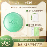 AOEO 牛油果星空皂水杨酸全身深层清洁不干燥沐浴香皂