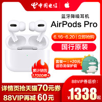 Apple 苹果 #苹果AirPods Pro 3代国行原装无线蓝牙耳机正