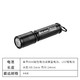 OLIGHT i3e I系列 迷你便携手电筒