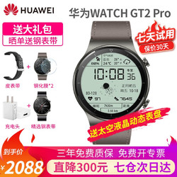 HUAWEI 华为 手表watch gt2 pro运动智能手环两周续航男女成人蓝牙电话ECG保时捷