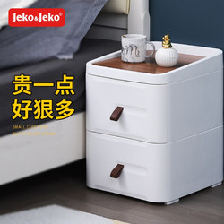 Jeko&Jeko JEKO 日式床头柜 抽屉式收纳柜收纳箱客厅卧室五斗柜多层储物柜卫生间置物架整理柜