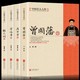 百亿补贴：《中国名人大传》（共4册）
