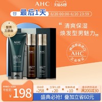 AHC 男士水乳洁三件套护肤礼盒补水保湿温和