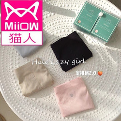 Miiow 猫人 经典款蜜桃2.0 痕纯色简约女士三角裤中腰量子芯片透气冰丝内裤xx 盒装*4色一组 均码（80-145斤）