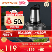 Joyoung 九阳 绞肉机家用电动小型搅拌机打馅碎菜碎肉多功能料理机碎肉机