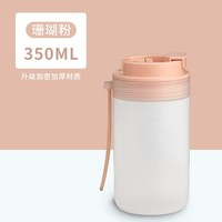 WORTHBUY 沃德百惠 儿童随手杯 350ml