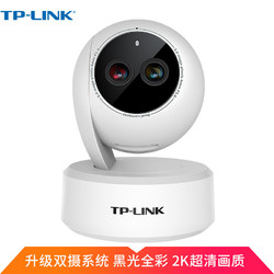 TP-LINK 普联 双目黑光2K高清全彩无线监控摄像头300万双摄云台家用智能网络安防监控器360度全景wifi远程IPC43AN