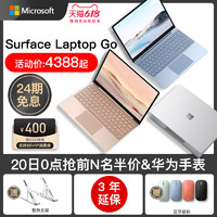 Microsoft 微软 Surface Laptop Go i5 8GB 128GB笔记本电脑轻薄便携 女大学生用商务办公3