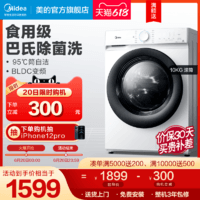 Midea 美的 10公斤KG洗衣机 全自动家用大容量变频滚筒洗衣机 MG100V11D