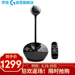 logitech 罗技 Logitech）BCC950 商务会议视频摄像头