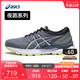 ASICS 亚瑟士 男GEL-NIMBUS22 LS缓震夜跑鞋反光1011A683-021