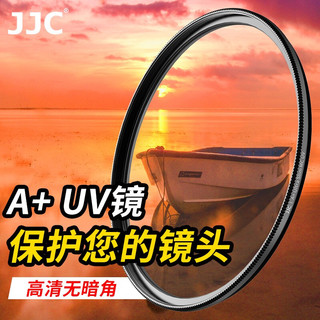 JJC UV镜 40.5mm滤镜 镜头保护镜 MC双面多层镀膜无暗角 适用索尼1650 16-50