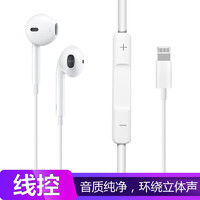 澳浪 苹果耳机有线lightning耳麦入耳式扁口适用iphone12 pro