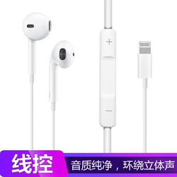 澳浪 苹果耳机有线lightning耳麦入耳式扁口适用iphone12 pro