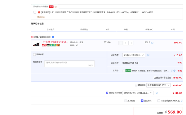 ANTA 安踏 狂潮3- 毒液联名 112131601S 男士实战篮球鞋