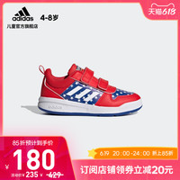 adidas 阿迪达斯 官网 adidas TENSAUR C 小童跑步运动鞋FY9191