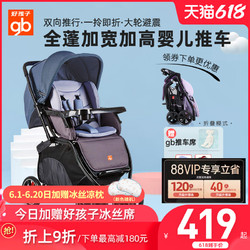 gb 好孩子 婴儿推车可坐可躺高景观全蓬加宽强避震宝宝车可折叠C400