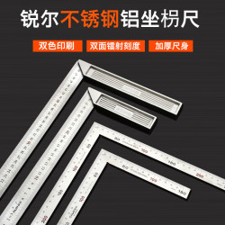 RUR 锐尔 不锈钢加厚铝座角尺90度300mm