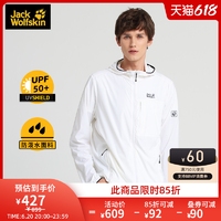 Jack Wolfskin 狼爪 JackWolfskin德国狼爪春夏新品UPF50+男防晒皮肤衣透气舒适轻薄