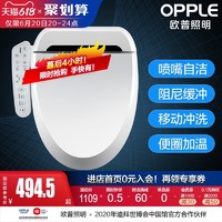 OPPLE 欧普照明 智能马桶盖全自动家用电动加热冲洗烘干洁身器坐便盖板Q