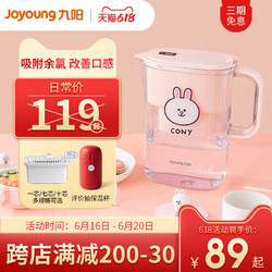 Joyoung 九阳 旗舰店LINE净水壶自来水过滤家用净水器厨房滤水壶便携净水杯