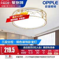 OPPLE 欧普照明 LED卧室吸顶灯具现代简约浪漫时尚温馨房间水晶灯具WS