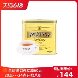 TWININGS 川宁 Twinings英国川宁豪门伯爵红茶500g罐装茶叶进口英式红茶英德红茶