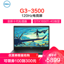 DELL 戴尔 Dell G3-3500 15.6英寸笔记本电脑(i7-10750H 16G 512GBSSD GTX1650Ti 4G独显 120Hz）