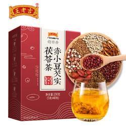 王老吉 红豆薏米茶200g