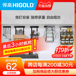 HIGOLD 悍高 不锈钢厨房置物架锅盖架刀架筷子调味收纳架挂钩挂件