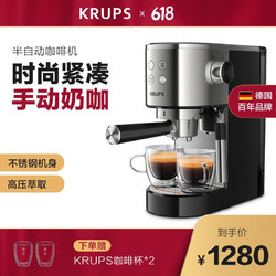 KRUPS 克鲁伯 德国克鲁伯(KRUPS)咖啡机持打奶泡系统手动卡布奇诺 XP442C80半自动咖啡机