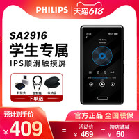 PHILIPS 飞利浦 SA2916MP3蓝牙播放器可外放学生版随身听触屏小型薄便携式