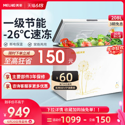 MELING 美菱 BC/BD-208DT 冰柜家用小型商用冰箱冷柜冷藏冷冻大容量保鲜
