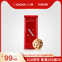 Coookie9 coookie9网红巧克力豆巴旦木曲奇饼干手工烘焙零食单独小包装铁罐