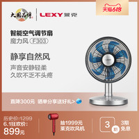 LEXY 莱克 电风扇落地家用扇小型台式静音定时风扇空气循环扇F301