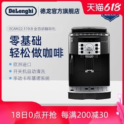 Delonghi 德龙 ECAM22.119.B 进口全自动家用咖啡机意式现磨