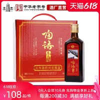 塔牌 陶语手酿五年陈绍兴花雕酒500ml*6瓶装整箱黄酒糯米酒半干型