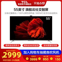 TCL 智屏 55Q7D 55英寸 4K高清智能全面屏网络平板液晶家用电视机