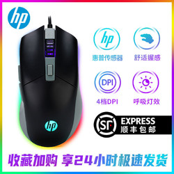 HP 惠普 GM10游戏鼠标机械手感高DPI电竞炫彩灯效有线办公游戏鼠标