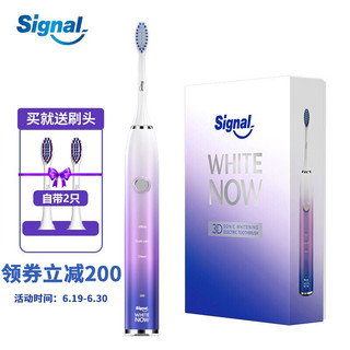 Signal 洁诺电动牙刷 成人声波震动（含刷头*2） 小苏打纹理刷丝  软毛刷头 情侣款 紫色