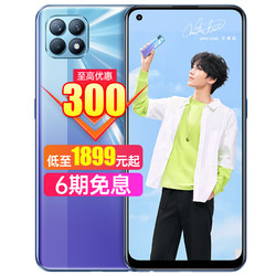 OPPO Reno4 SE 5G智能手机 8GB+128GB