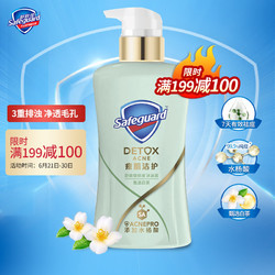 Safeguard 舒肤佳 白茶痘肌沐浴露330ml(清痘控油 痘痕痘印护理 男士女士通用）