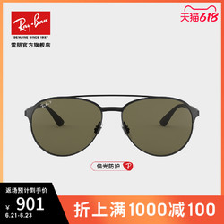 Ray-Ban 雷朋 RayBan雷朋太阳镜男款时尚舒适偏光开车司机镜墨镜0RB3606可定制