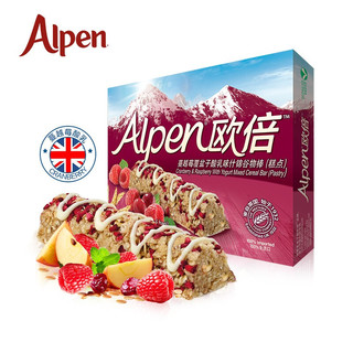 Weetabix 维他麦 英国进口  欧倍Alpen 蔓越莓覆盆子酸乳味谷物棒5条装137.5g 维多麦weetabix 即食代餐能量棒（糕点）