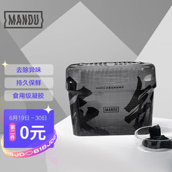 蔓珠 Mandu 活性炭银离子冰箱除味剂150g 保鲜除味剂