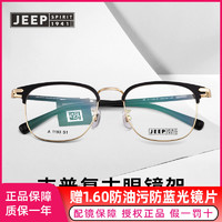 JEEP 吉普 新款吉普眼镜框 板材 合金近视眼镜男女 复古潮方框全框镜架A1193
