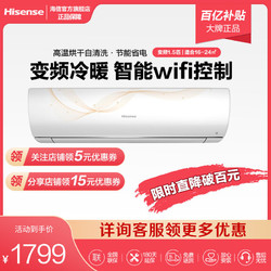 Hisense 海信 空调.1.5匹家用快速冷暖双模变频节能挂机KFR-35GW/EF19A31