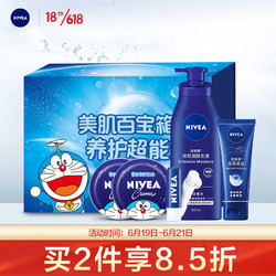 NIVEA 妮维雅 妮维 哆啦A梦定制身体护肤礼盒